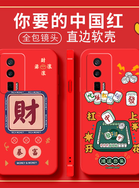 中国红新年大红色红米K60Pro手机壳k60保护套23013RK75C外壳miuik60卡通学生22127RK46C潮hm k60防摔xmK60por