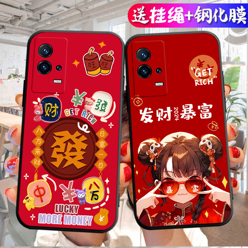 适用iqoo8手机壳V2136A潮牌励志招财卡通镜头保护硅胶情侣钢化膜动漫ins风全包软壳男款保护套挂绳时尚磨砂潮
