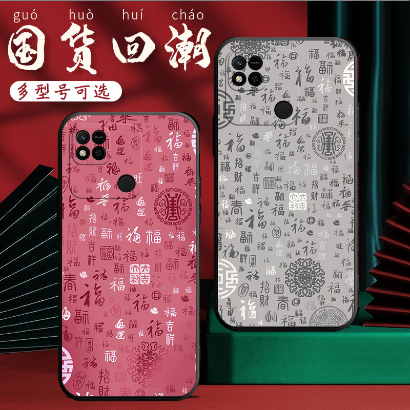 适用于小米红米10A手机壳220233L2C潮防摔redmi10a女款hm男款redm软壳防摔radmi文字红迷10a保护套redml10a