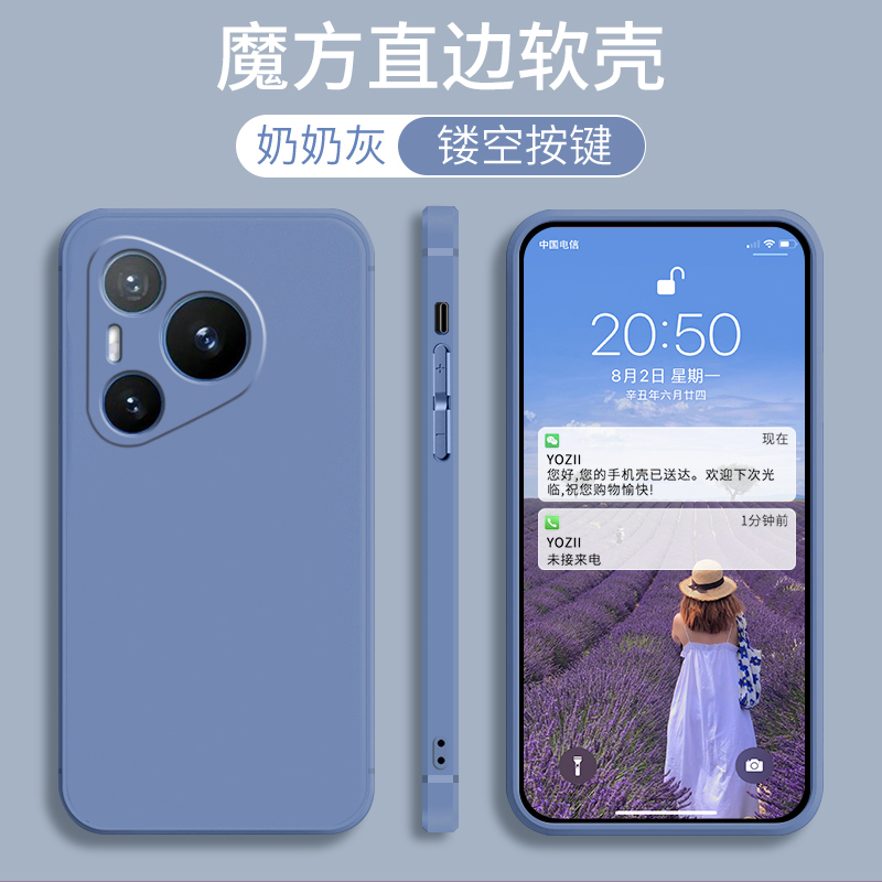 适用华为pura70标准版p70手机壳pure70新款pora硅胶直边para7o纯色paru保护套puro简约prua外壳HBN一AL00男女