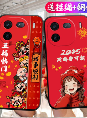 适用于vivoiqoo12pro手机壳Iq00 12pr0新年款Ipoo12pro个性Iqqo12pro中国风ioqo12pro软爱酷 L2pro女V2329A男