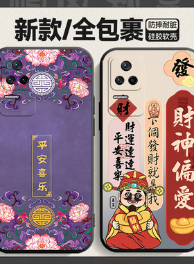 新中式新年适用红米k50pro手机壳21121210C个性小米k50pr0防摔hm k50p0r软硅胶红迷K50por保护套xiaomiK50