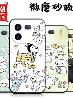 适用于iqoo12手机壳V2307A硅胶Viv0ioqo12卡通ipoo12简约爱酷L2全包边12潮男V23o7A中国风Iq0012女创意iqqo12