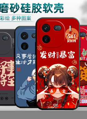 适用于vivoiqoo12pro手机壳vivio爱酷l2pro情侣v2329a学生V2329A可爱Ioqo12pro磨砂Iq0012pr0个性Iqoo12pro软