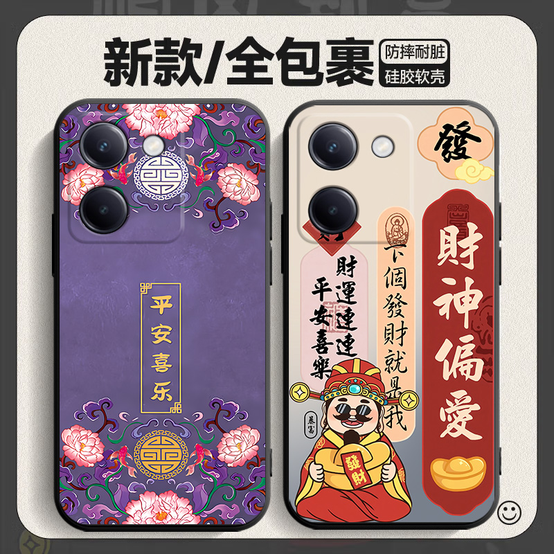 新中式新年适用vivoY100手机壳V2313A曲面屏防摔软硅胶全包边vivo丫100磨砂保护壳2313A网红小清新Y1OO女