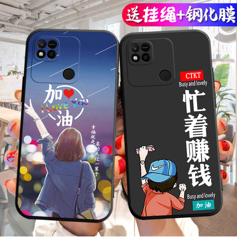 适用红米10A手机壳小米redmi10a防摔全包redmi挂绳送钢化膜220233L2C保护套硅胶redm新款外壳男a女redme十a10