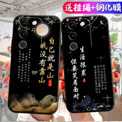 适用于vivoS17t手机壳V2283A中国风viv0s17t防摔vivis17t软壳vovo潮男viovs17tr软胶v ivos17t女款vlvo保护套