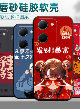 适用于vivoy100i手机壳Voviy100l动漫Vivioyl00i保护套vlvoY1o0i新款v2279a潮牌V2279A商务VoY100i创意磨砂软