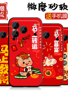 适用于苹果17pro手机壳A3524马上发财iPhone17pro卡通外壳ihpone17pro全包防摔ipone17 por新年暴富iP17pro潮