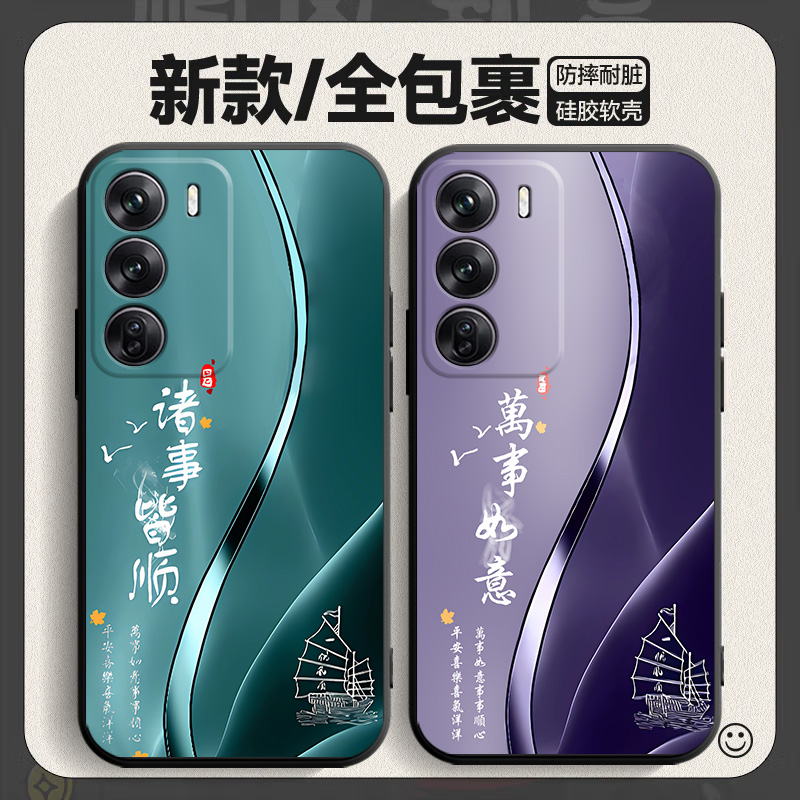 适用于OPPOReno12Pro手机壳opopreno12por保护套oporeno12p0r文字潮oporeno12p0r防摔opp0磨砂0pporeno12p0r