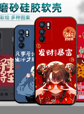 适用于opporeno6手机壳PEQM00全包边0ppreno6防摔op欧珀reon6卡通0preno6男女rano6软壳opop创意rene6保护套
