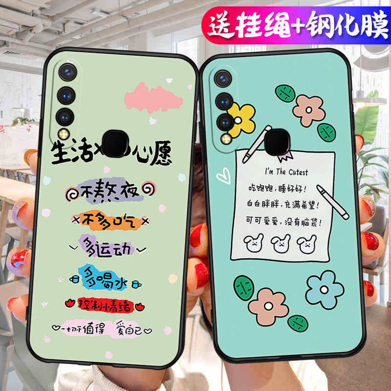 适用vivoy5s手机壳男女新款V1934A全包保护套vovoY5S创意硅胶viv0y5s可爱防摔viviy5s步步高丫5s网红磨砂软壳