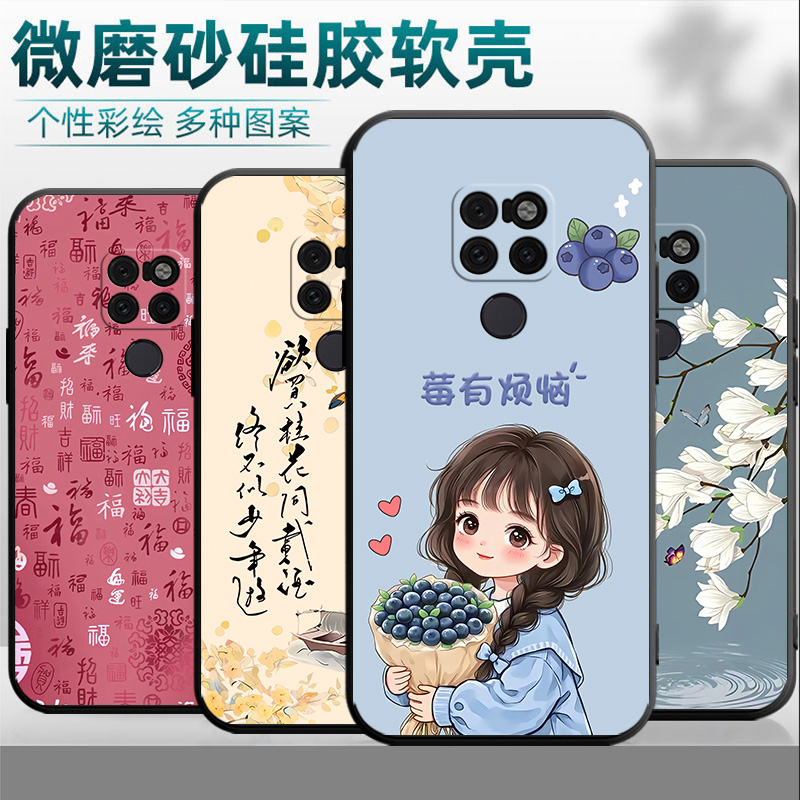 适用于华为mate20手机壳型号HMA-AL00潮防摔tl00新款hmaal00文字mat20软壳meta20防摔m ate20男女mt20保护套