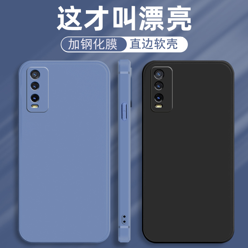 vivoy30G手机壳y3o标准版ⅴⅰvo丫30直边VIVO硅胶vivov2036a纯色简约voy20侧边指纹iq00u1x女新款vivoiqoou1x