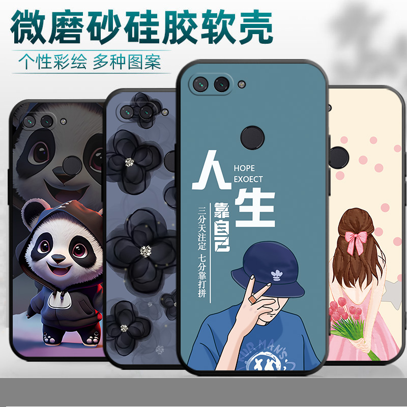 适用于小米8青春版手机壳m1808d商务ml8lite老人用M1808D2TE学生m1808e7tg软硅胶M1808D2TT新款C潮牌八春青男