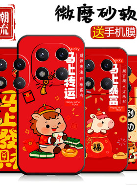 适用于红米note14pro+手机壳hongmin0te14pro+时尚miuinote14pr0+卡通可爱HmNotel4pro+潮牌RdemiNote14pro+