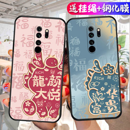 适用红米Note8Pro手机壳M1906G7E保护N8A套redminote小米Redmi新款Por外壳硅胶nont全包n0te防摔not男女P闹特