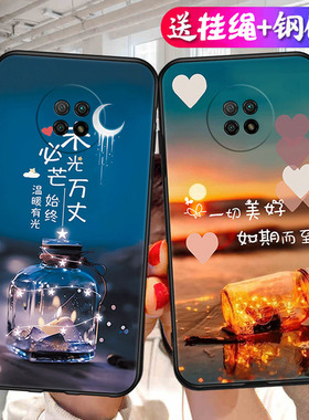 适用红米M2007J22C手机壳RedmiNote95G套Note9小米Redmi新款5G版noto硅胶n0te全包nont防摔女redmin简约卡通