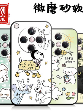 适用于oppoFindx8手机壳findx8s一顺百顺PKB110潮牌硅胶国潮风黑色软壳小清新钢化膜中国风防摔情侣软套简约