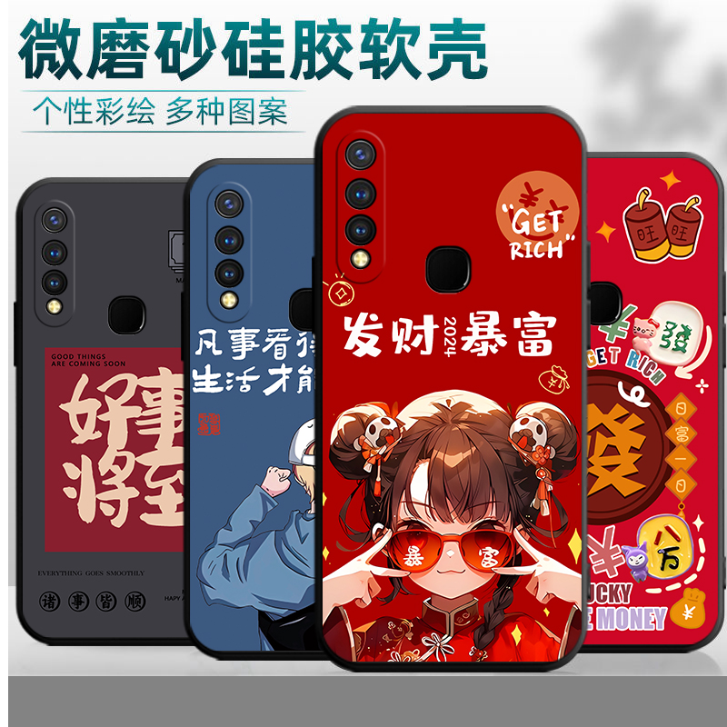适用于vivoY5S手机壳V1934A全包边viviy5s防摔viov丫5s卡通v1v0y5s男女vovoy软壳v1v0y5s创意vovy。y5s保护套