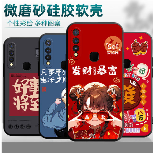 适用于vivoy5s手机壳V1934A卡通viovy19硅胶vovi Z5i商务V1941A软V1941T男viv0y5s简约viv0 z5i网红v1934a女