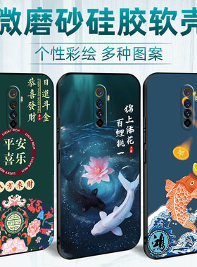 适用于realmex2pro手机壳relamex2pro简约RMX1931硅胶x2por磨砂reamlex2pro商务真我x2pro情侣潮牌卡通软外壳