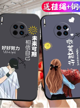 华为Mate30手机壳TAS一AN00时尚M30MT卡通METE305G新款meta3o外壳AL美特meite网红met硅胶meat男女mare适用Ma