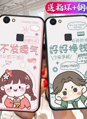 vivoY75手机壳丫75a情侣viovy75可爱vovoy网红文字vovi V7硅胶ivoy75t全包防摔v1voy75L保护套vovi丫vivo丫75