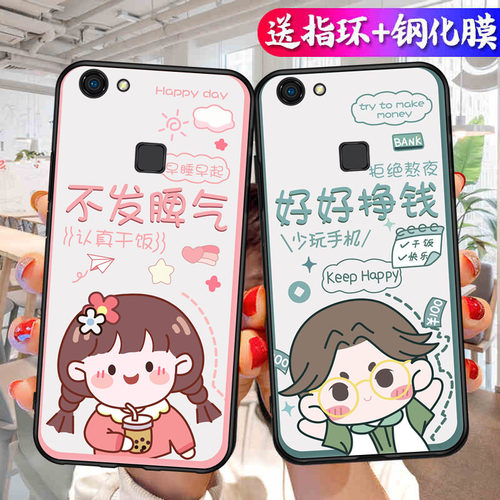 vivoY75手机壳丫75a情侣viovy75可爱vovoy网红文字vovi V7硅胶ivoy75t全包防摔v1voy75L保护套vovi丫vivo丫75