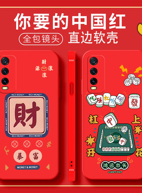 中国红新年大红色适用vivo y30手机壳vivoy30外壳V2034A硅胶软viviy30防摔viv0y30保护套vivoy30标准版手机套