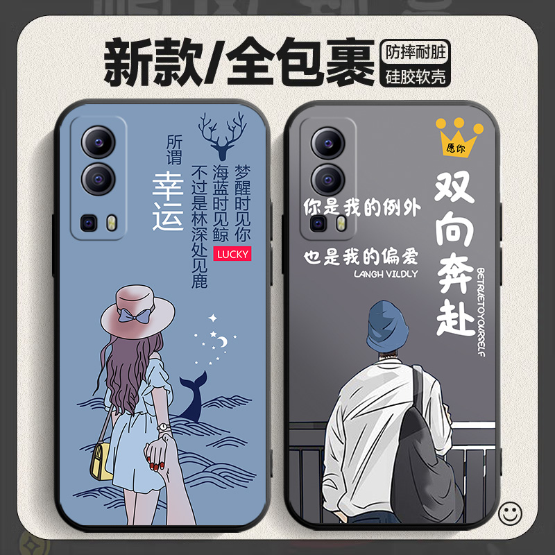 适用于VIVOY75S 5G手机壳y75s 5g新款vivo硅胶vovoy防摔套简约外壳viv0V2069BA男女voviy75s5G卡通vovoy软壳