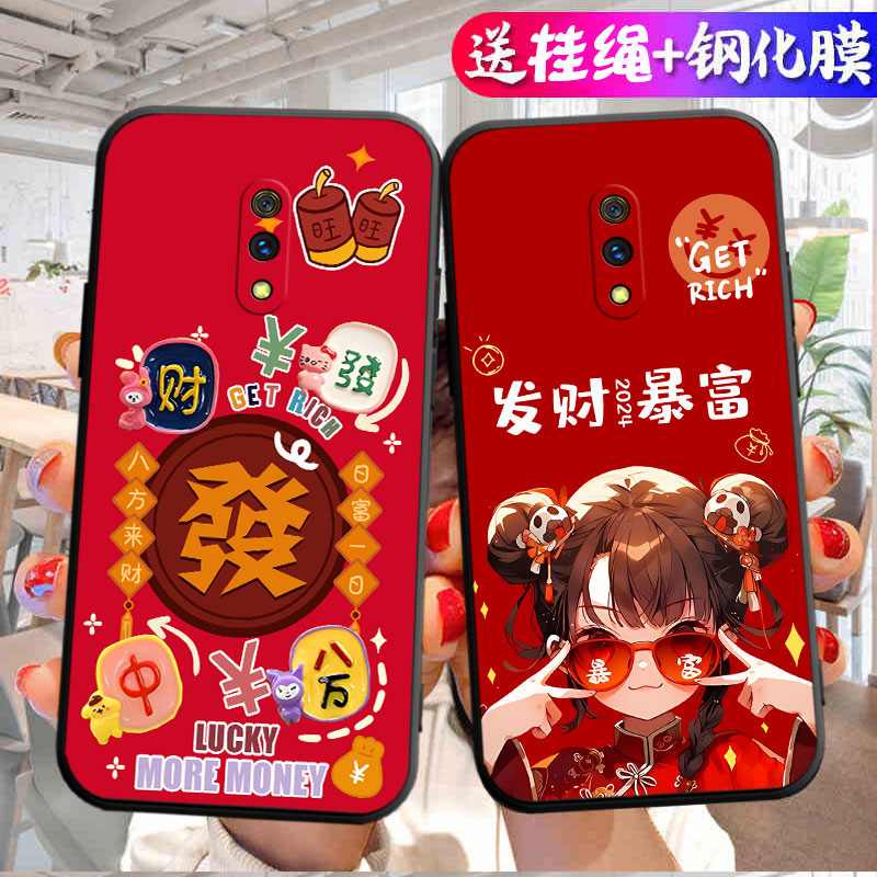 适用realme真我x手机壳RMX1901潮牌卡通招财镜头保护励志指环扣情侣新款硅胶时尚创意男款全包边超薄动漫全包