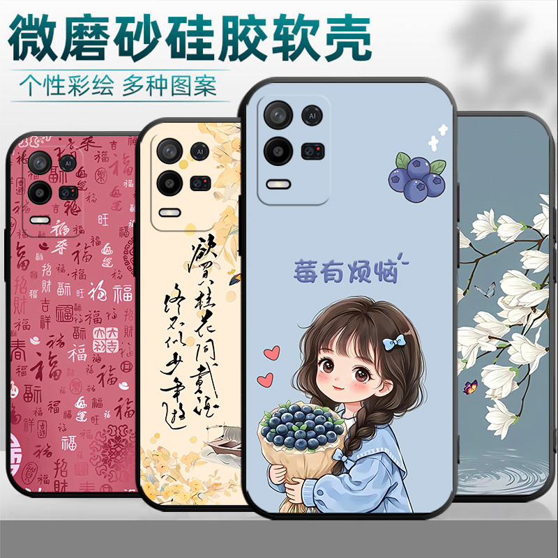 适用于opporealmeV13手机壳 RMX3042中国风op真我v13国潮relamev13男女软壳opop防摔realmev13外壳mv13保护套