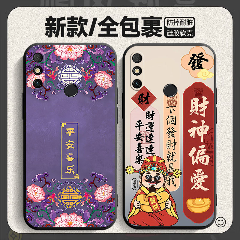 适用华为畅享20e手机壳MLD-AL10保护套MLD一AL10男女外壳MLDAL10防摔MLD AL10软后壳MLD_AL10。畅想畅亨畅销