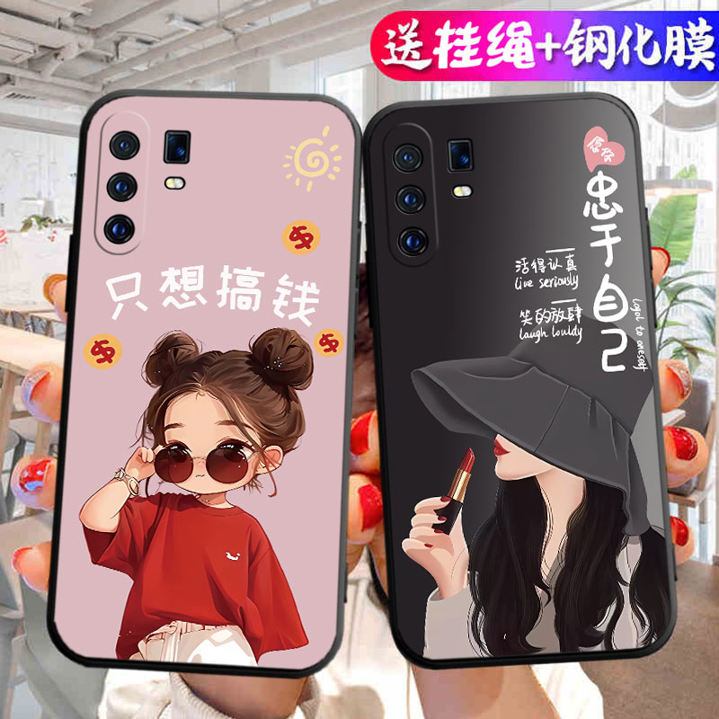 适用于vivoX30Pro手机壳V1938T中国风viv0x30por防摔vivix30pr0软壳vovo男女viovx30p软胶v1v0x30p磨砂保护套