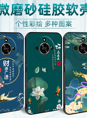 喜庆中国风新年ALP-AN00手机壳磨砂alpanoo荣耀x50GT手机壳ALP-AN00套Honor X50Pro保护壳ALP_AN00外壳男女