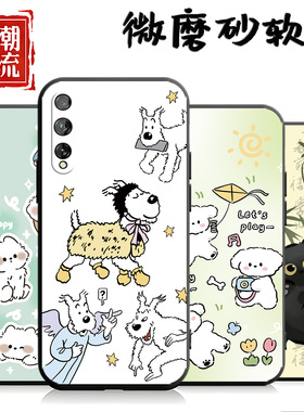 适用于华为畅享10s手机壳AQM-AL00简约TL1O卡通唱响1os软壳aloo软套畅想1os中国风畅想L0s时尚tloo新款潮牌男