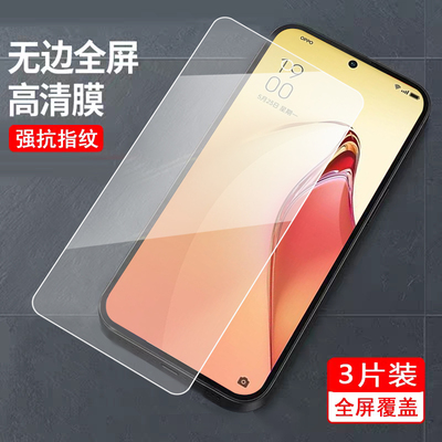 适用于opporeno14钢化膜Rneo14钢化模0pp0Rneo14pr0前摸ren014pro全屏覆盖reno14pro手机贴膜roneL4防指纹mo
