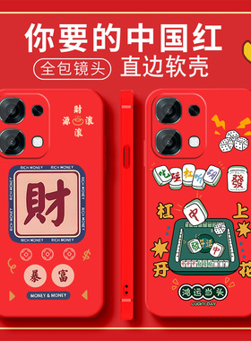 中国红新年大红色适用OPPOA6手机壳新款A6 5G新款PLS120全包OPPOPLS防摔65G硅胶保护套男女opa士生后外壳