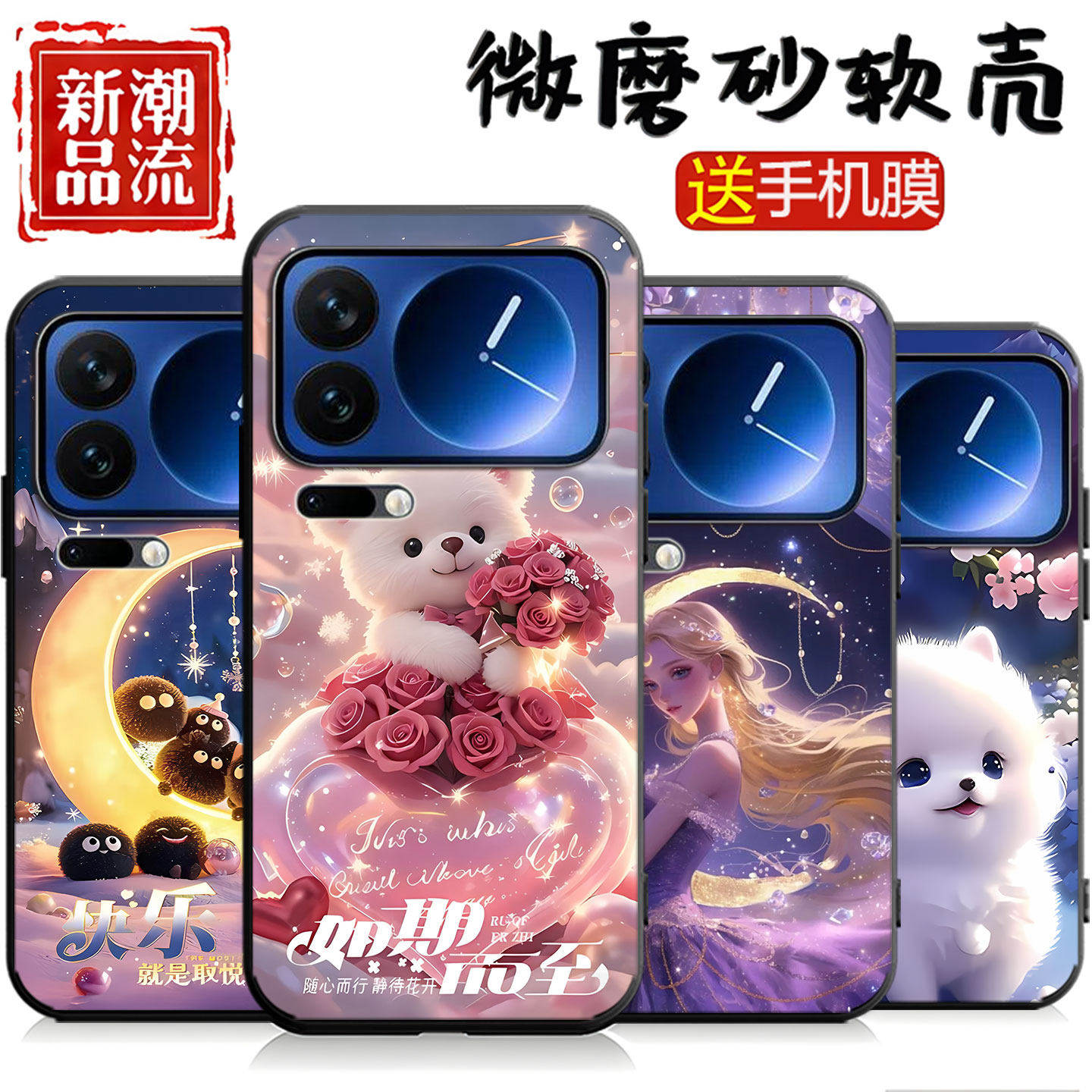 适用小米17pro手机壳25098PN5AC软壳磨砂硅胶新款卡通保护套全包摄像镜头保护男女新款软外壳套花朵浪漫可爱