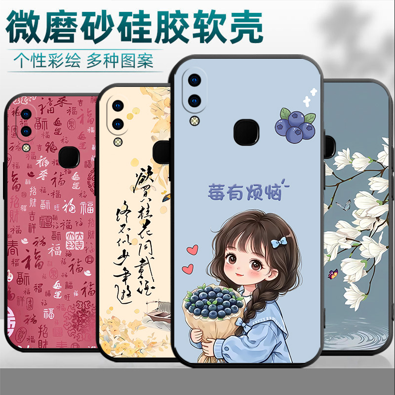 适用于vivoz1手机壳vovo z1软胶viov丫85A卡通ⅴivo丫85全包边v1730da潮男女v85耐脏viviy85国潮v1v0y防摔v9