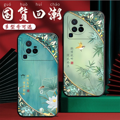 新中式国风适用vivox80pro手机壳V2185A个性vlv0x80pro超薄x80Pr0创意×80pr0简约vio x80pro硅胶软套