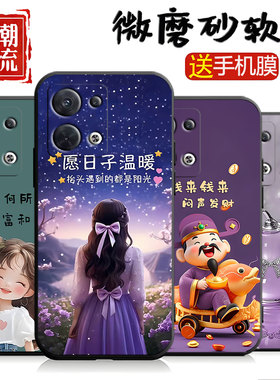 适用于oppoReno13手机壳PKM110星光女孩时尚全包边简约黑色潮牌硅胶ins风保护套卡通男软壳情侣女磨砂网红潮