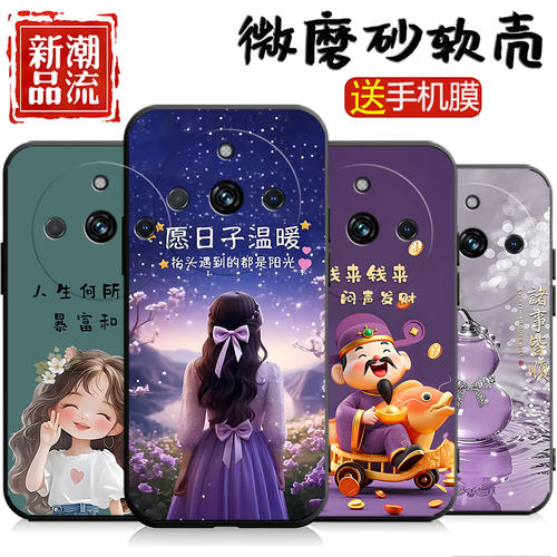适用于realme11手机壳RMX375l潮牌真我L1软硅胶RMX3751动漫rmx3751小众reaime11情侣ralme1l简约真我11卡通11