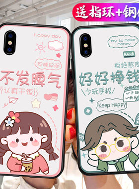 适用苹果xsmax手机壳iponeXsmax创意A2104情侣可爱xamax硅胶xmαx网红xsm防摔smax个性iphonexamax软套xsamx