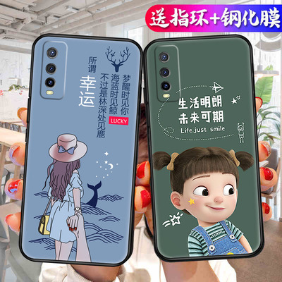 VIVOY70s手机壳vioy硅胶viovy卡通V2002A全包镜头voivy软壳y51s时尚vovoy70t网红文字vⅰvo丫70s潮男女vivoys