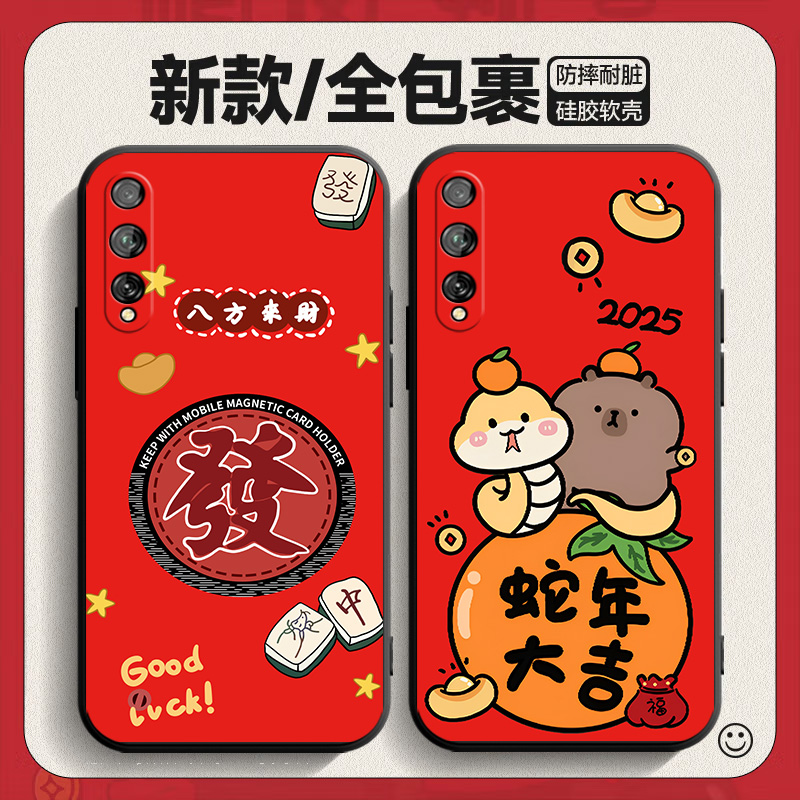 适用于华为畅享10s手机壳AQM-AL00卡通amq-aloo新年潮男hw畅想10s女款cx10s喜庆huawei十s防摔软壳apm保护套