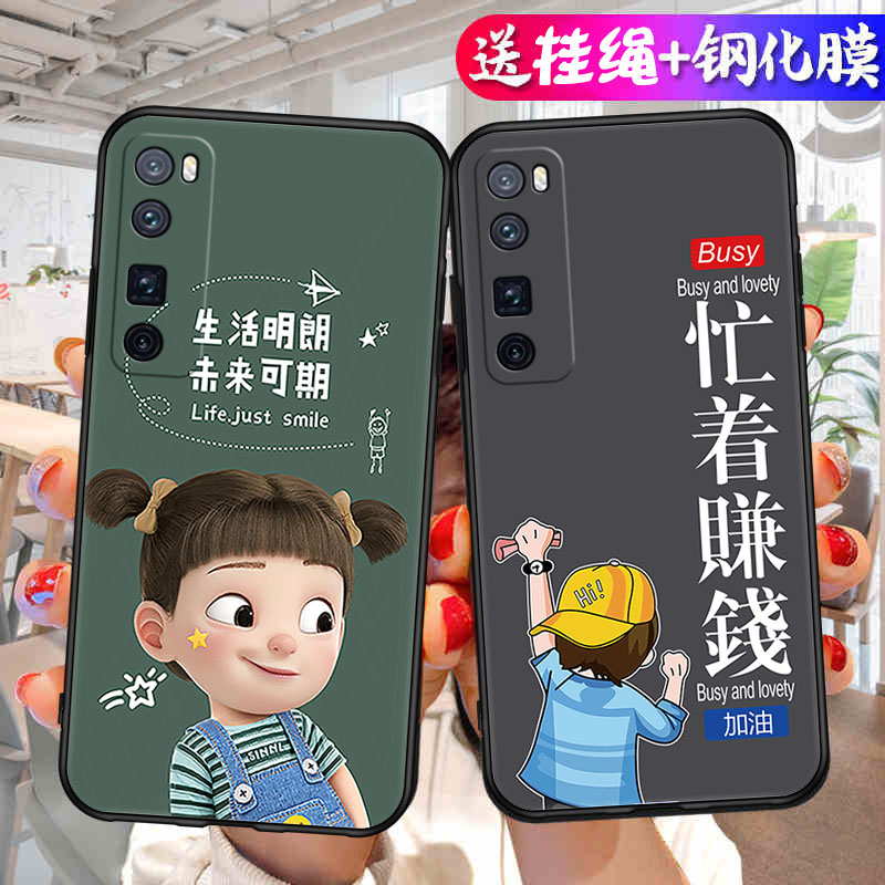 适用华为Nova7Pro手机壳nove7Por5G保护套novo新款nava外壳navo液态硅胶nave全包防摔n0va诺娃Pr0男女05G卡通