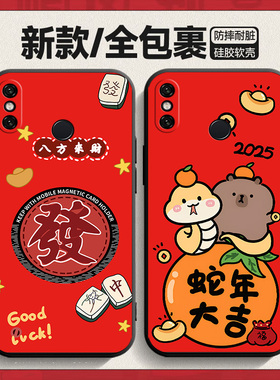 适用于小米红米note5pro手机壳MEE7S卡通redmi新年潮男hm红色radmi女款Redml喜庆防摔redm软壳not5por保护套