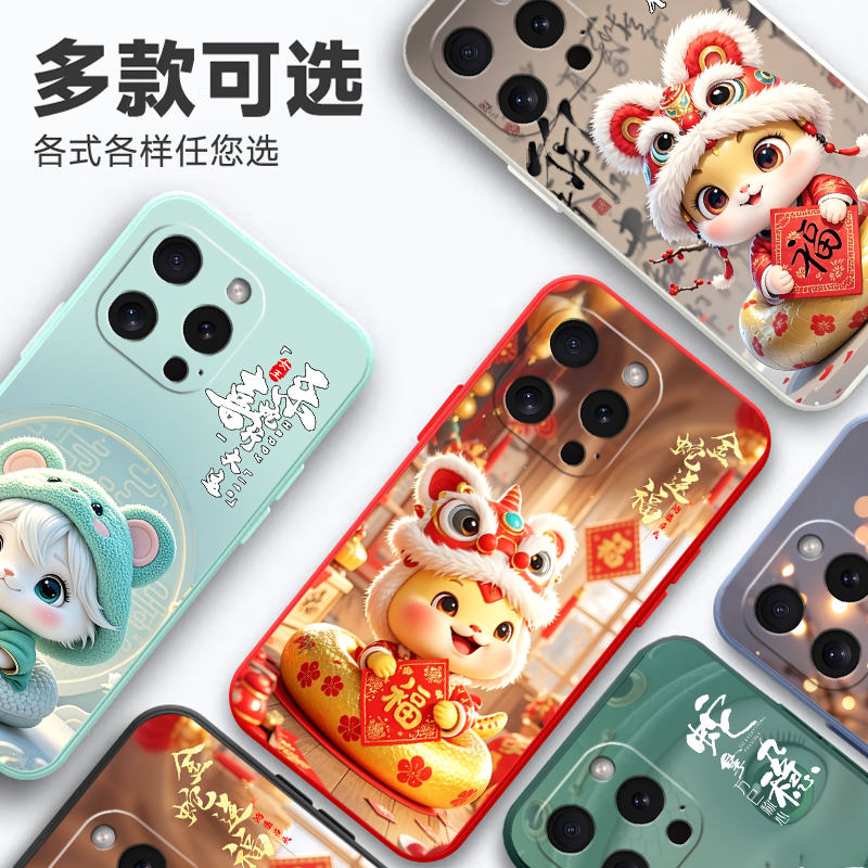 适用于苹果16promax手机壳ihone16pr0max蛇年pg16pr0max潮男女平果16pormax新款16pormax小清新萍果16promax